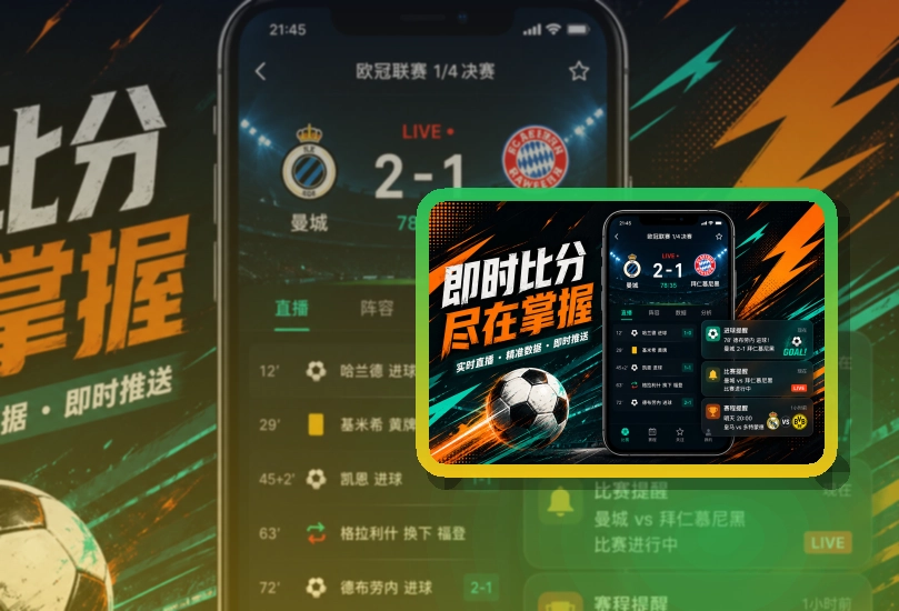 亚星官网手机看赛APP，安装流程清晰，移动端使用更自然